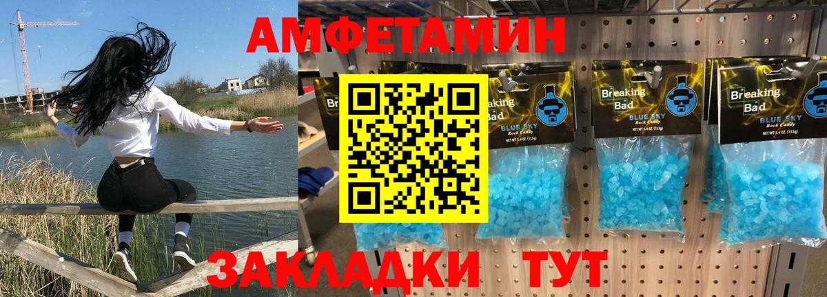 АМФЕТАМИН 98% Биробиджан