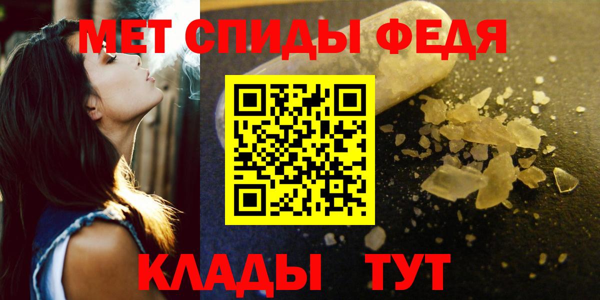 АМФ  Вход с VPN  Биробиджан  Амфетамин VHQ 