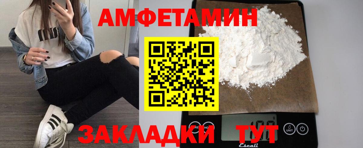 Amphetamine 98%  АМФ  Биробиджан 