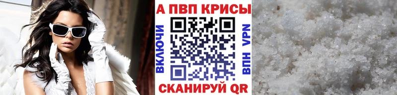 А ПВП крисы CK Биробиджан