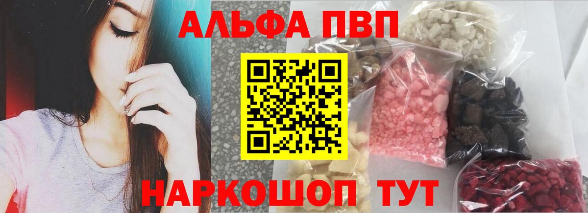 A PVP Crystall  Alpha-PVP VHQ  Вход с VPN  Биробиджан 