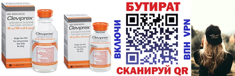 Бутират оксана  Биробиджан 