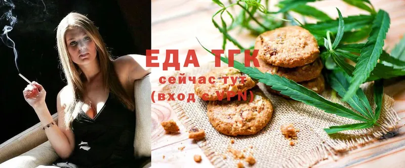 Canna-Cookies конопля  Биробиджан 