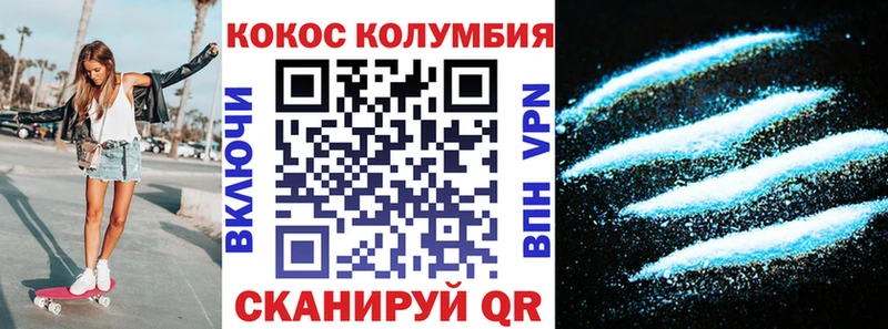 КОКАИН Колумбийский  сколько стоит  Биробиджан 
