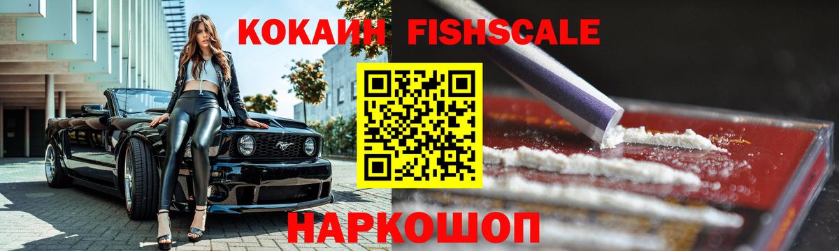 COCAIN 98%  Вход с VPN  КОКАИН  Биробиджан 