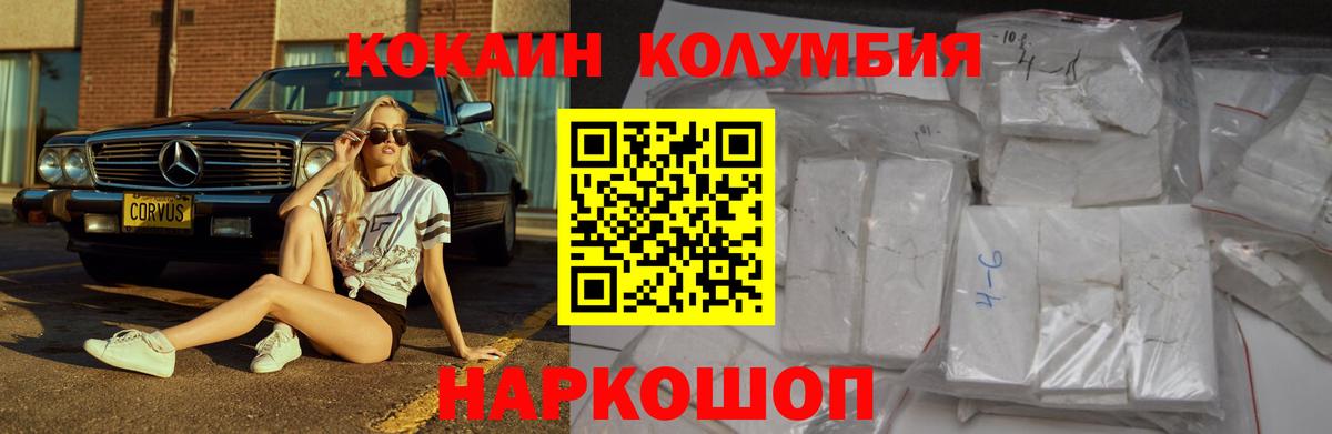 COCAIN 99%  КОКАИН 97%  Биробиджан 