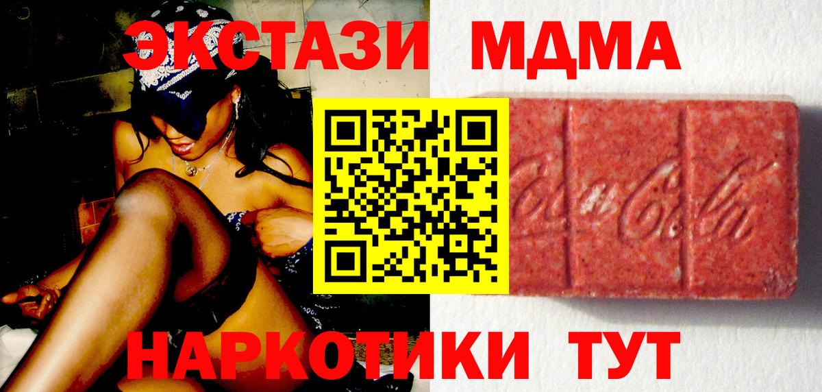 Экстази ешки  Вход с VPN  ЭКСТАЗИ  Экстази 300 mg  Биробиджан 
