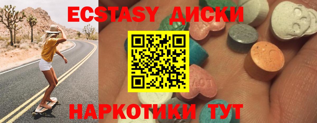 ЭКСТАЗИ louis Vuitton  купить закладку  Биробиджан  Ecstasy 250 мг 