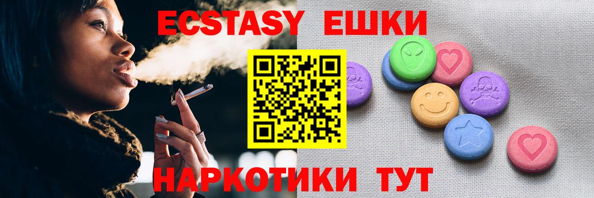 Ecstasy 300 mg Биробиджан