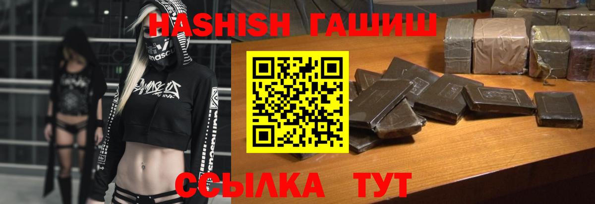 Гашиш убойный  ГАШ Cannabis  Биробиджан 