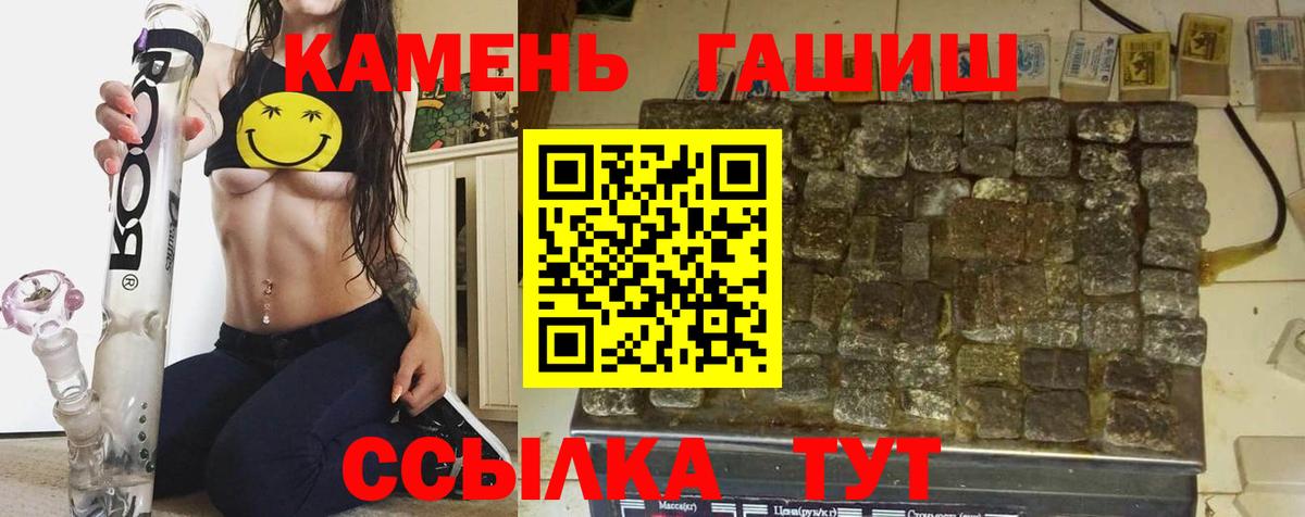 Биробиджан  ГАШ Cannabis  ГАШИШ  Вход с VPN 