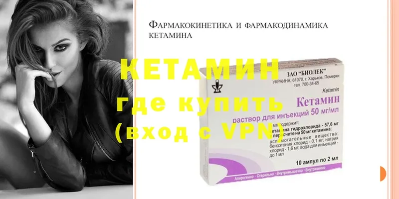 OMG онион  Биробиджан  Кетамин ketamine 