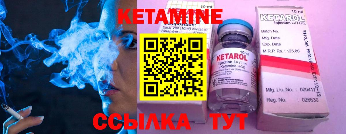 КЕТАМИН ketamine  КЕТАМИН VHQ  Биробиджан  мега tor  Вход с VPN 