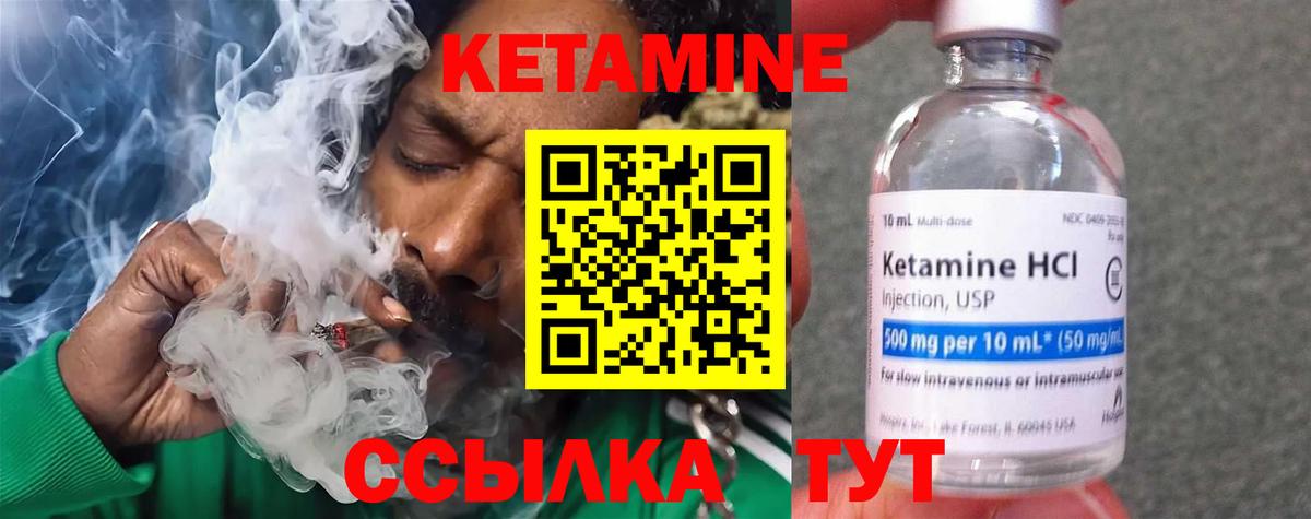 Кетамин ketamine  ОМГ ОМГ   КЕТАМИН ketamine  Биробиджан 