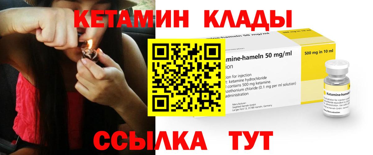 Кетамин ketamine Биробиджан