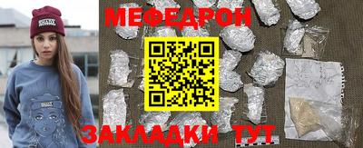 мефедрон VHQ Бийск