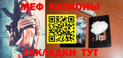 мефедрон VHQ Бийск