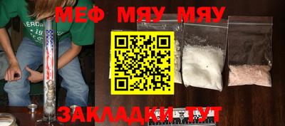 мяу мяу мука Беслан