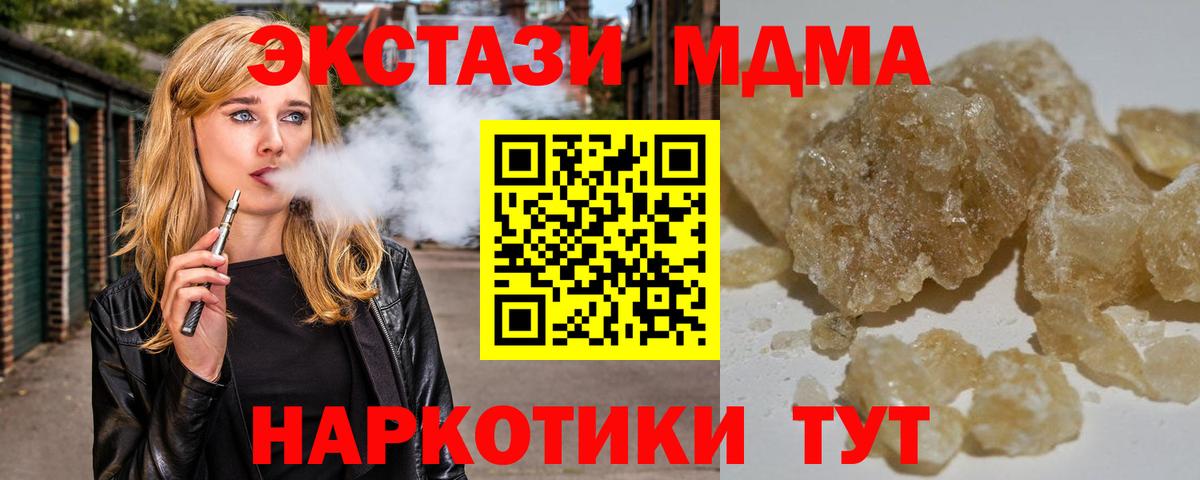 Биробиджан  МДМА молли  MDMA молли  Вход с VPN 