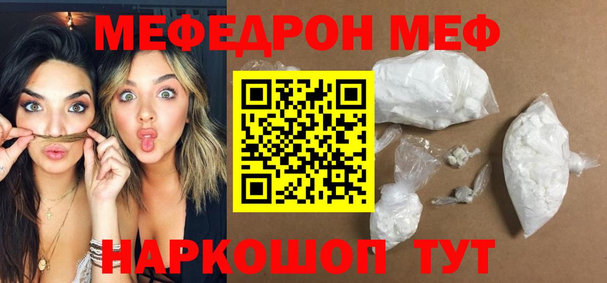Мефедрон  МЯУ-МЯУ VHQ  Вход с VPN  МЕФ  Биробиджан  МЯУ-МЯУ VHQ 