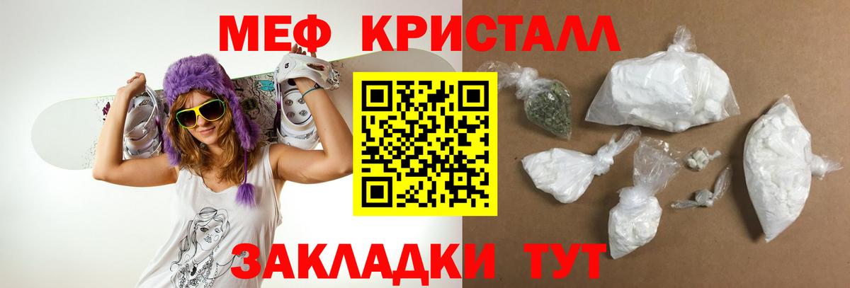 Мефедрон мука Биробиджан