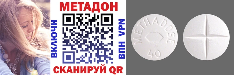 сайты даркнета формула  где купить наркоту  Биробиджан  Метадон кристалл 