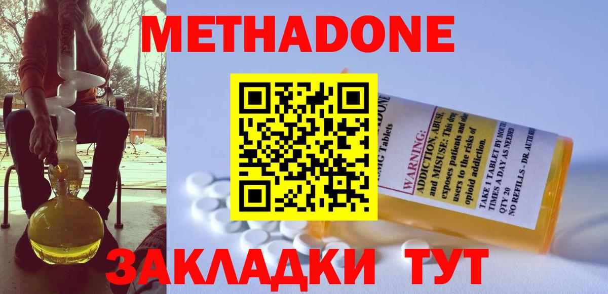 МЕТАДОН белоснежный  Вход с VPN  дарк нет клад  Биробиджан 