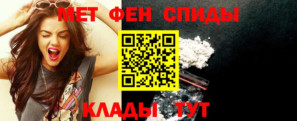 Метамфетамин пудра  Метамфетамин пудра  Биробиджан  Вход с VPN 