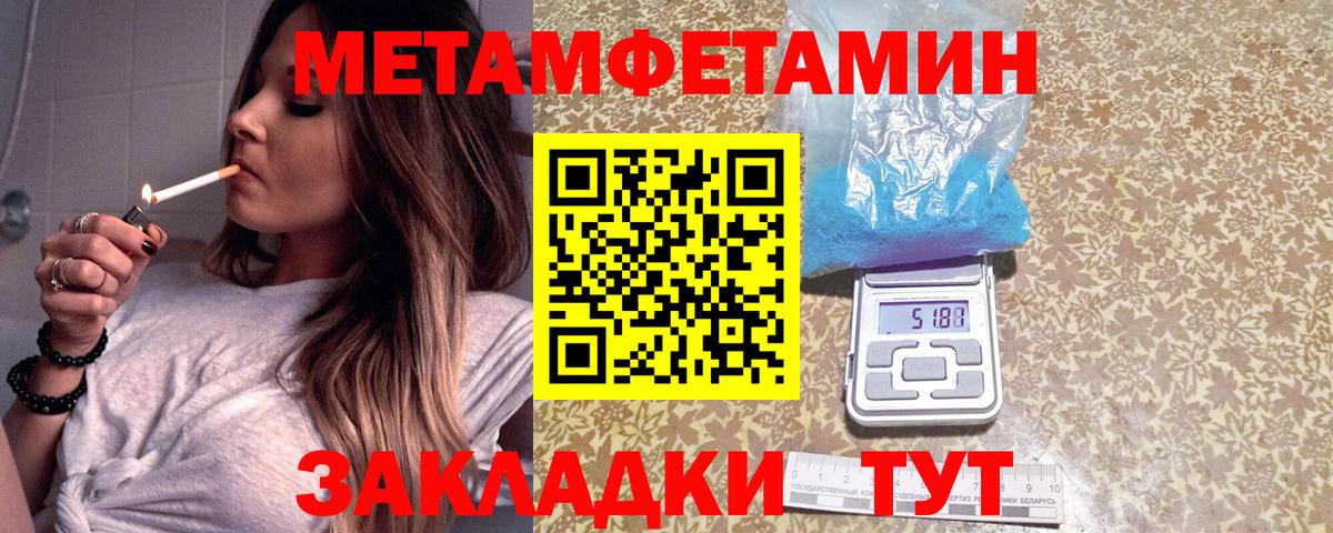Первитин пудра Биробиджан
