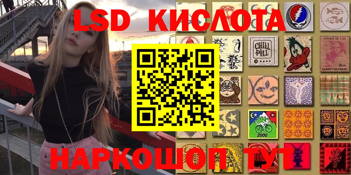 Наркотические марки 1,8мг Биробиджан