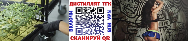 закладки  Биробиджан  Дистиллят ТГК вейп 