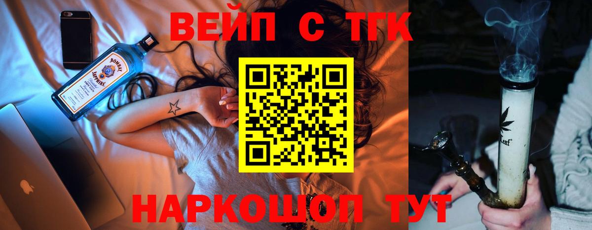 ТГК Wax Биробиджан