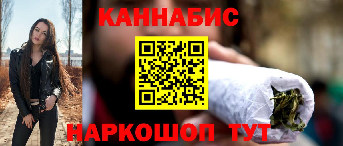 Марихуана THC 21% Биробиджан