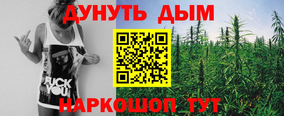 Бошки Шишки марихуана  Шишки марихуана Bruce Banner  Канабис OG Kush  Вход с VPN  Биробиджан 